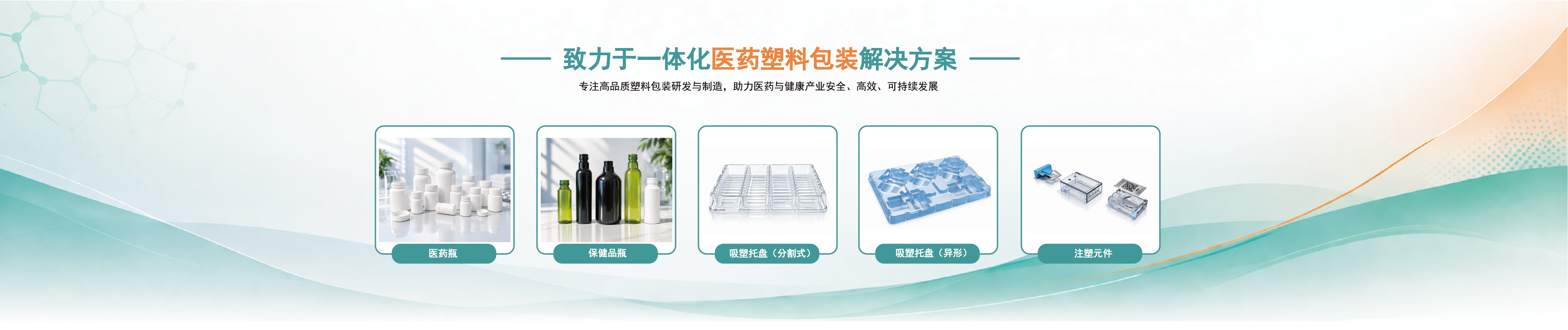 产品中心