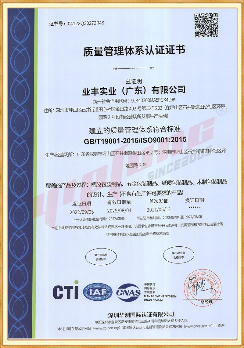 热处理资格证
