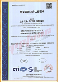 Heat treatment qualification certificate