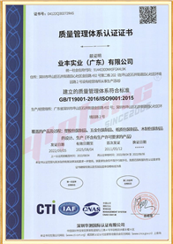 Environmental management system certificate