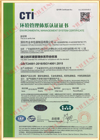 Environmental management system certificate