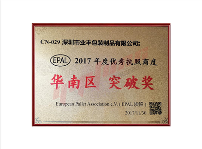 为可持续发展注入活力