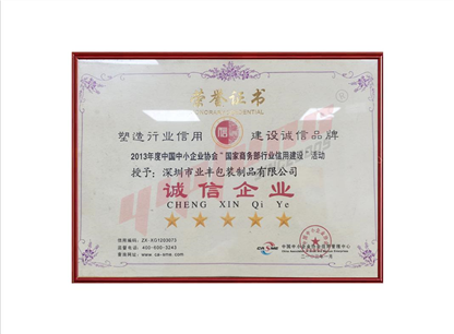 创新诚信企业在塑料物流箱中的革命性作用